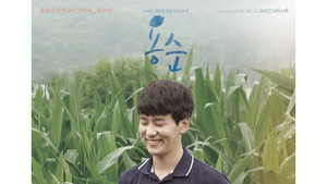용순 háttérkép