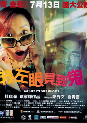 我左眼見到鬼 poszter