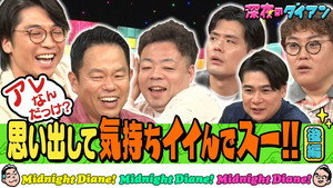 深夜のダイアン 2. évad Ep.22 22. epizód