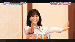 日向坂46です。ちょっといいですか? 1. évad Ep.44 44. epizód