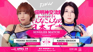 神田明神文化交流館 presents そんなこんなの日本です háttérkép