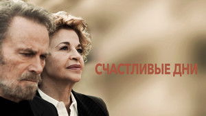 Giorni felici háttérkép