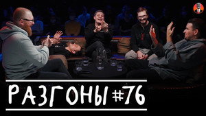 Разгоны 4. évad Ep.13 13. epizód
