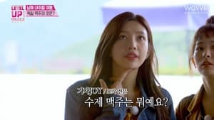 레벨업 프로젝트 Season 2 Ep.14 14. epizód