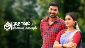 Amudhavum Annalakshmiyum kép