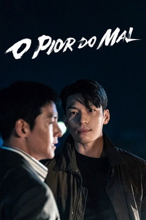최악의 악 poszter