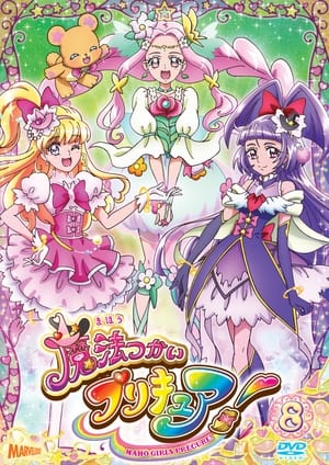 魔法つかいプリキュア! poszter