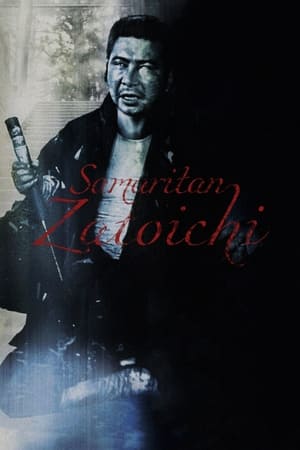 Szamaritánius Zatoichi poszter