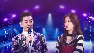 我想和你唱 5. évad Ep.2 2. epizód