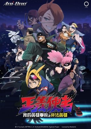 ヴィジランテ -僕のヒーローアカデミア ILLEGALS- poszter