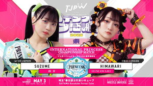 ゴールデンウイークファン感謝デー「東」 háttérkép