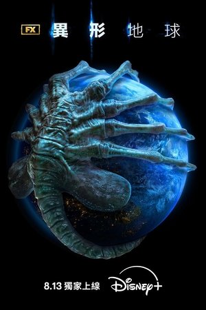 Alien: Föld poszter