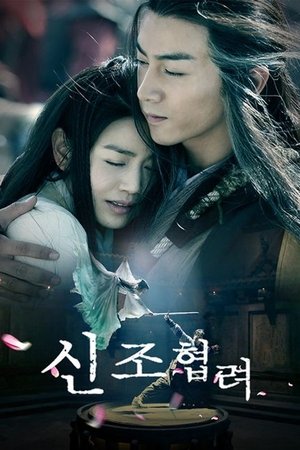 神雕侠侣 poszter