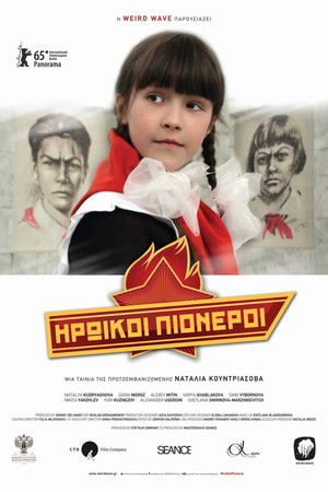 Пионеры-герои poszter
