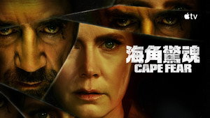 Cape Fear kép