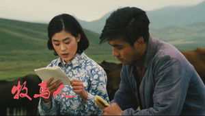 牧马人 háttérkép
