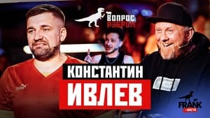 Вопрос ребром 9. évad Ep.4 4. epizód