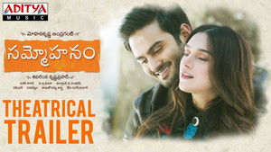 సమ్మోహనం háttérkép