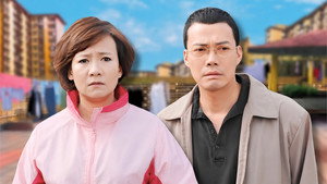 師奶股神 kép