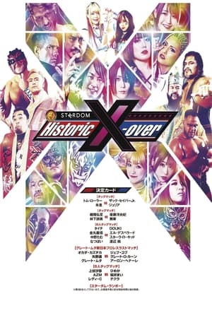 NJPW x STARDOM: Historic X-Over poszter