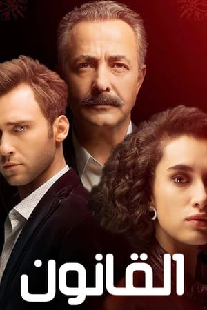 Racon: Ailem İçin poszter