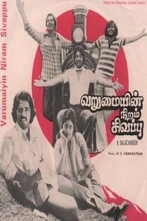 வறுமையின் நிறம் சிவப்பு poszter