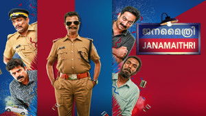 ജനമൈത്രി háttérkép