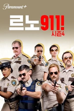 Reno 911! poszter