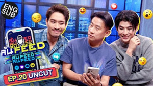 ล้น FEED 1. évad Ep.20 20. epizód