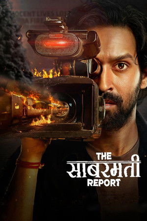द साबरमती रिपोर्ट poszter