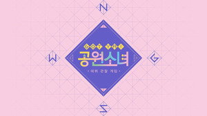 GOT YA! 공원소녀 kép
