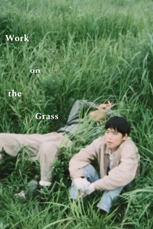草の上の仕事 poszter