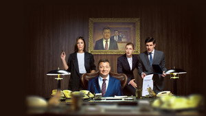 Последний министр kép