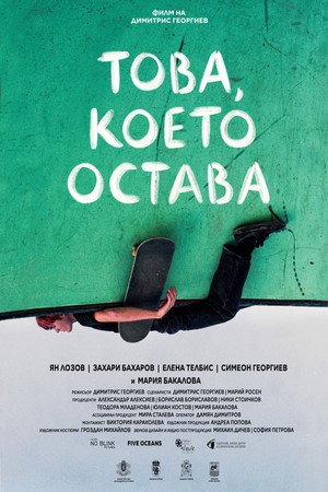 Ami utána marad poszter