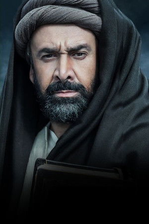 الحشاشين poszter