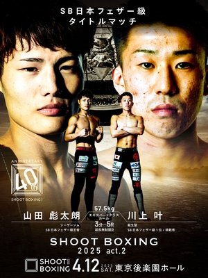 SHOOT BOXING 2025 act.2 poszter
