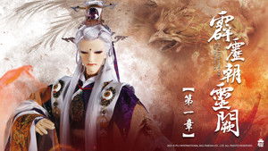 霹靂布袋戲 78. évad Ep.1 1. epizód