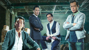 追龍II：賊王 háttérkép