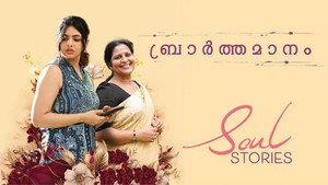 സോൾ സ്റ്റോറീസ് 1. évad Ep.5 5. epizód