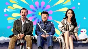 来都来了 háttérkép