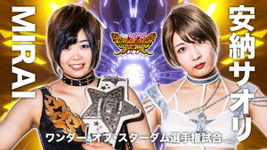 JRA中山競馬場presents STARDOM DREAM QUEENDOM 2023 háttérkép
