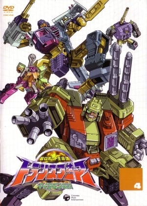 Transformers: Armada poszter