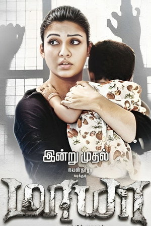 மாயா poszter