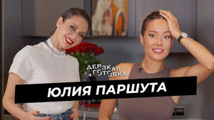 Дерзкая готовка 3. évad Ep.3 3. epizód