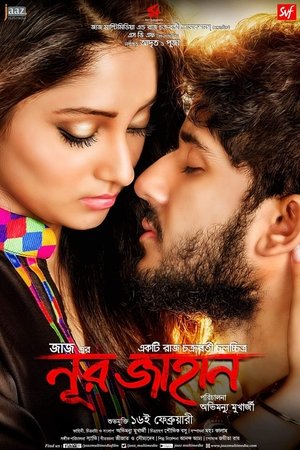 নূর জাহান poszter
