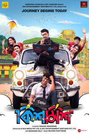 কিশমিশ poszter