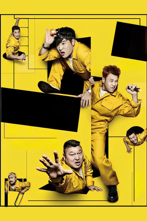대탈출