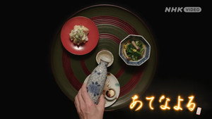 あてなよる kép