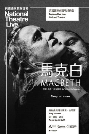 National Theatre Live: Macbeth poszter