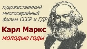 Карл Маркс. Молодые годы kép